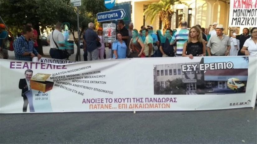 Ένταση έξω από το υπουργείο Μακεδονίας Θράκης – Διαδηλώνουν μέλη της ΠΟΕΔΗΝ (βίντεο)